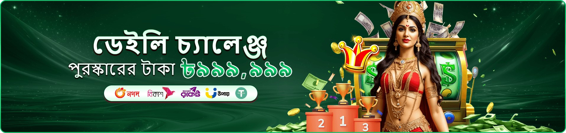 7p77 app ডাউনলোড এখনই