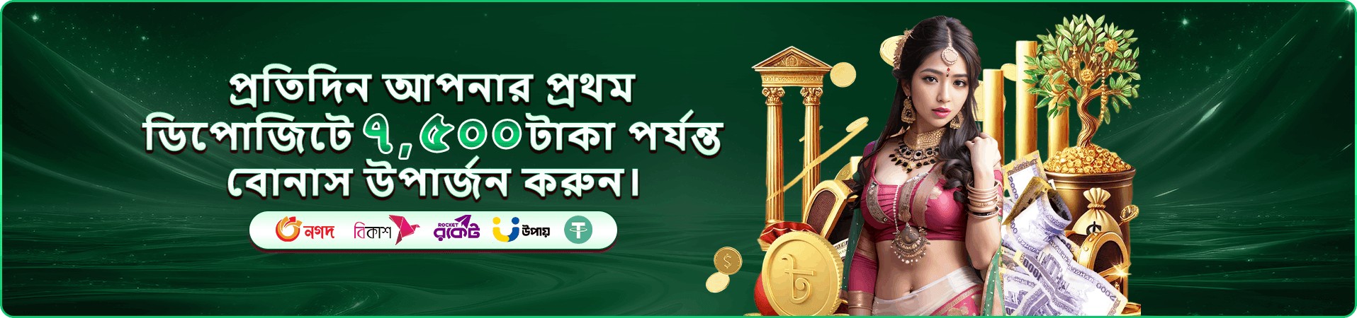 slot Game 7p77 ব্যানার 3