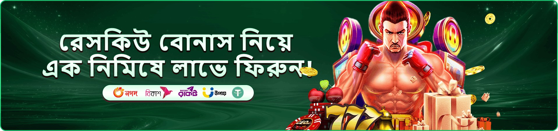 7p77 free play demo banner