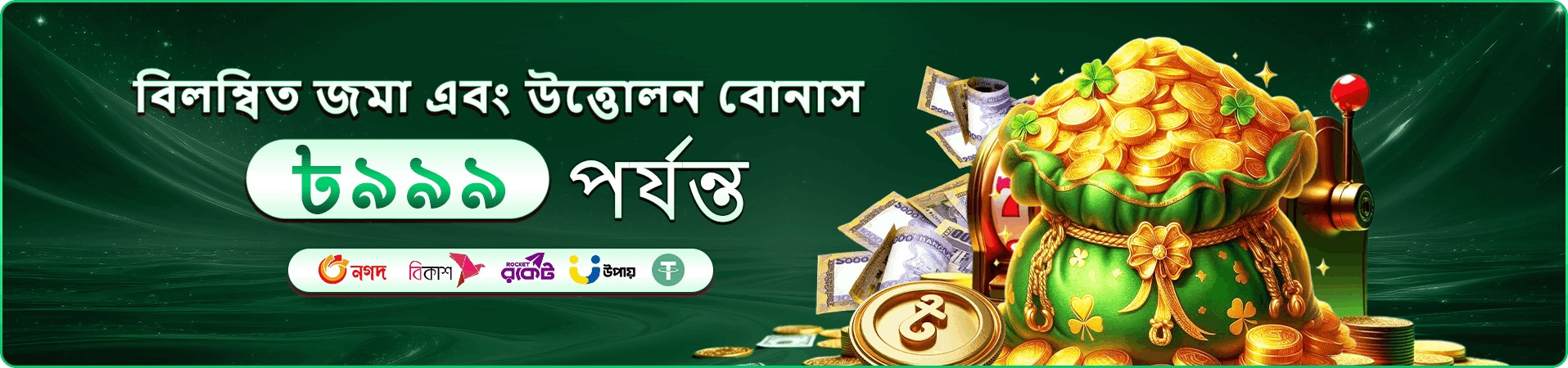 7p77 earn money bonus banner